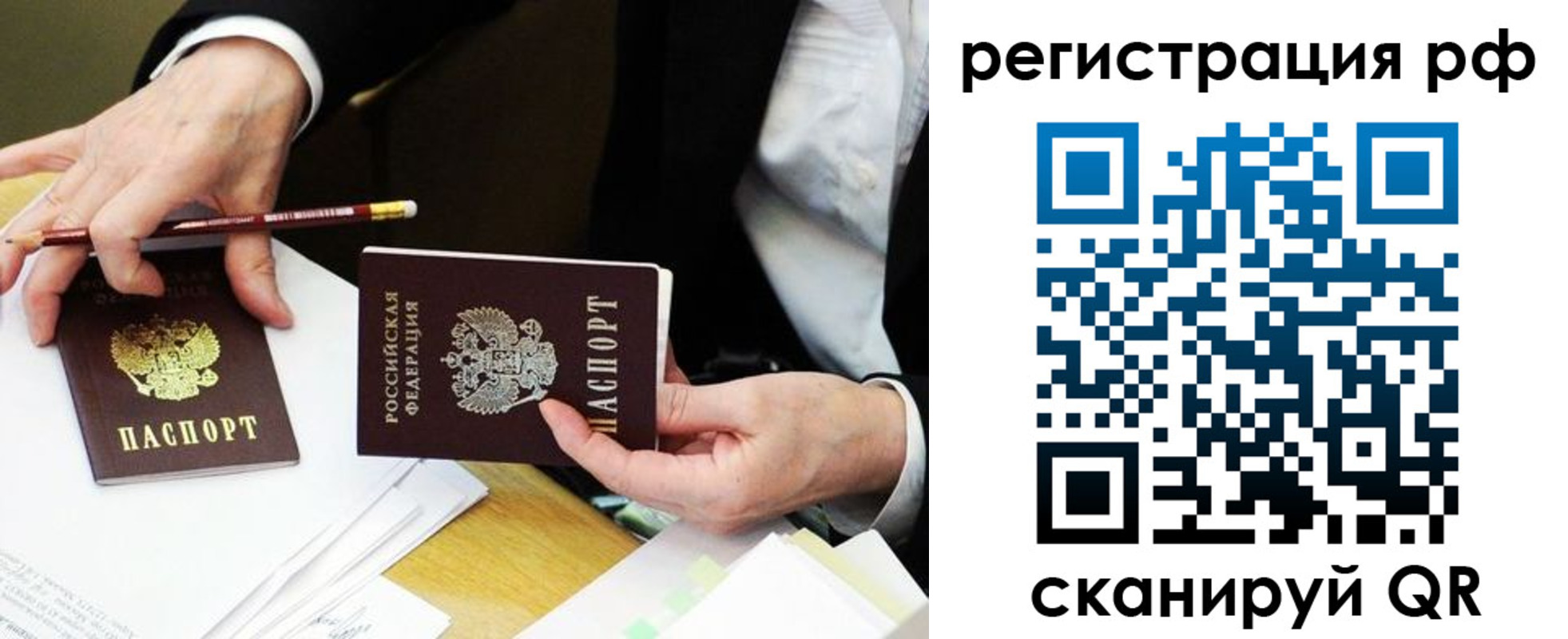 временная регистрация для школы в Южно-Сухокумске