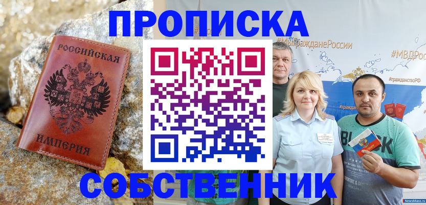 прописка для кредита в Южно-Сухокумске