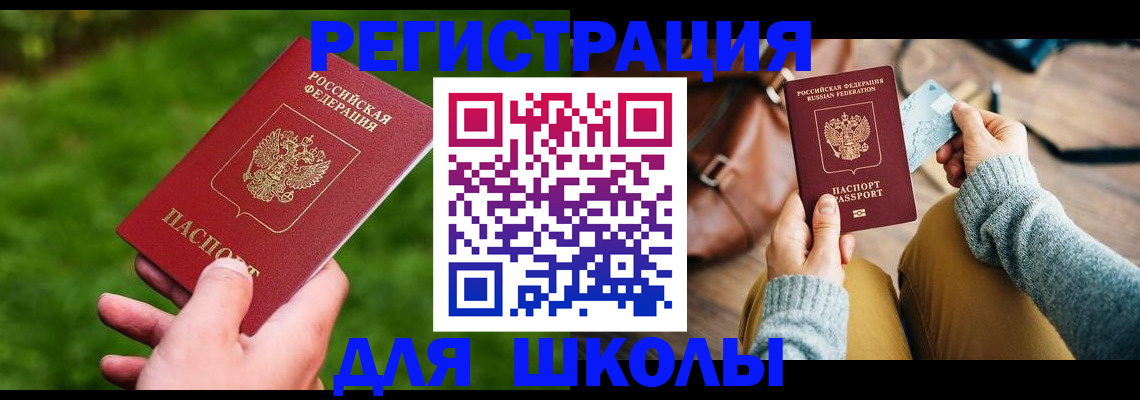 временная регистрация в Южно-Сухокумске