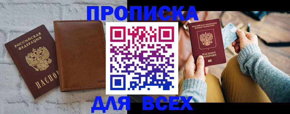 временная прописка в Южно-Сухокумске