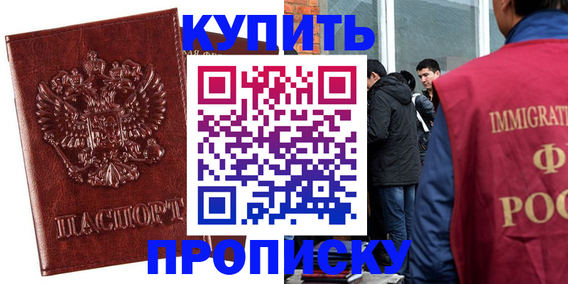 прописка для школы в Южно-Сухокумске