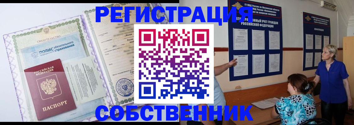 миграционный учет в Южно-Сухокумске