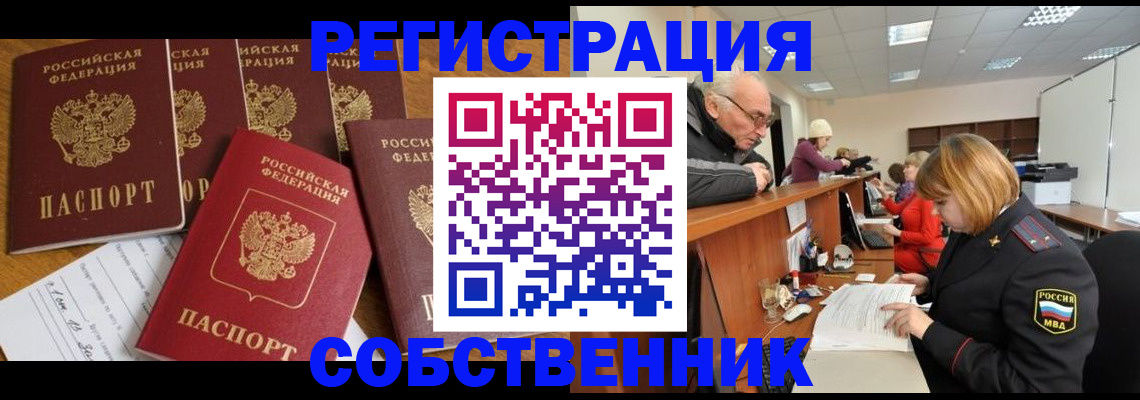 временная регистрация поиск в Южно-Сухокумске