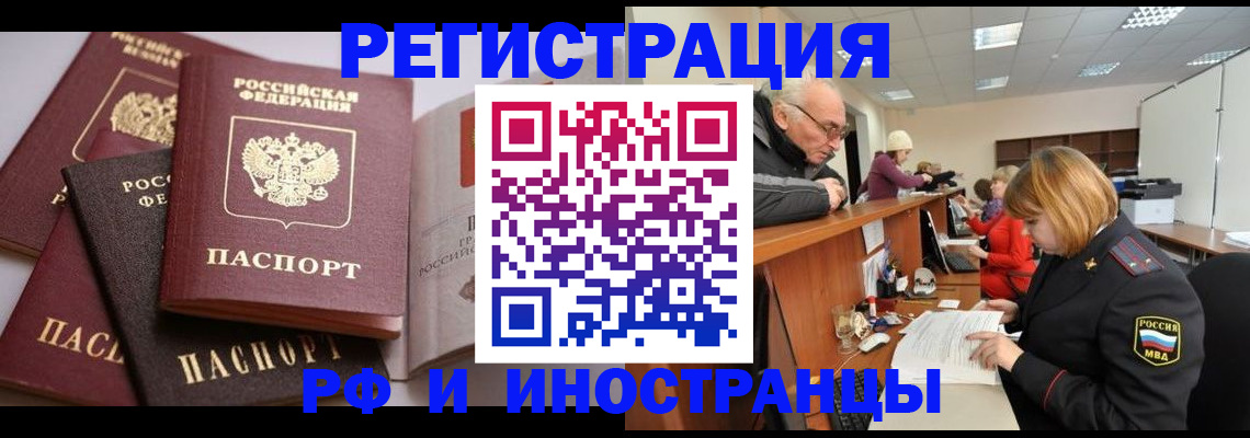 временная регистрация поиск в Южно-Сухокумске