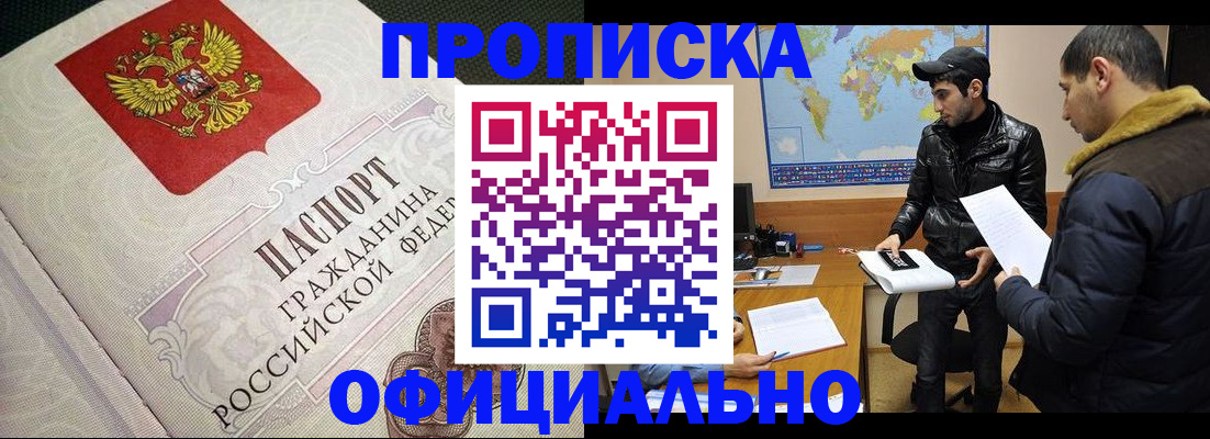 временная регистрация собственник в Южно-Сухокумске